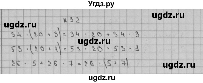 ГДЗ (Решебник) по математике 3 класс Чекин А.Л. / часть 2 / 32