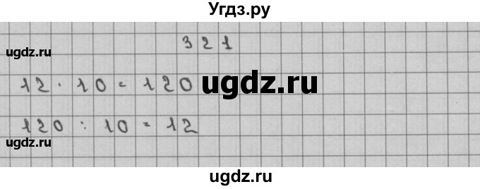 ГДЗ (Решебник) по математике 3 класс Чекин А.Л. / часть 2 / 321