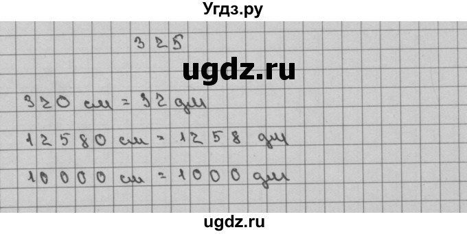 ГДЗ (Решебник) по математике 3 класс Чекин А.Л. / часть 2 / 325