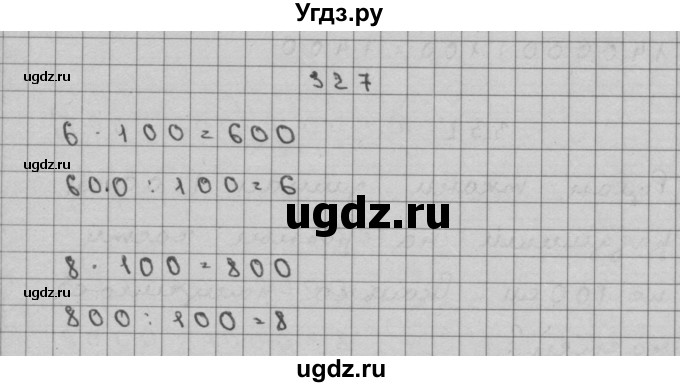 ГДЗ (Решебник) по математике 3 класс Чекин А.Л. / часть 2 / 327