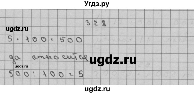 ГДЗ (Решебник) по математике 3 класс Чекин А.Л. / часть 2 / 328