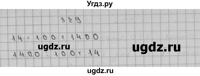ГДЗ (Решебник) по математике 3 класс Чекин А.Л. / часть 2 / 329