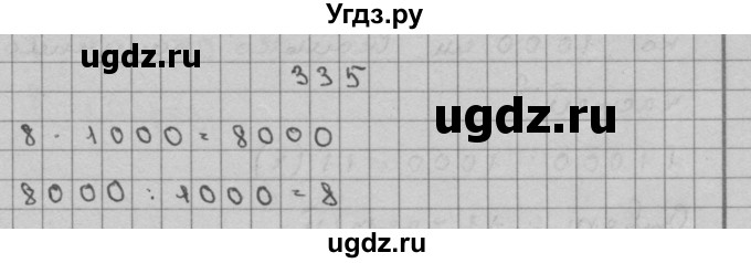 ГДЗ (Решебник) по математике 3 класс Чекин А.Л. / часть 2 / 335