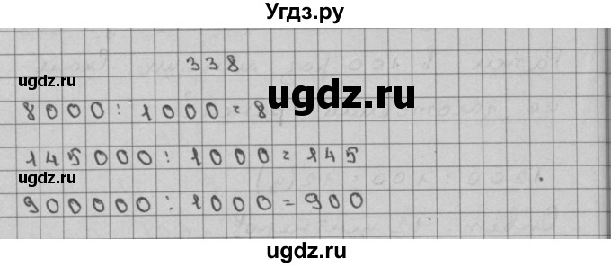 ГДЗ (Решебник) по математике 3 класс Чекин А.Л. / часть 2 / 338