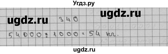 ГДЗ (Решебник) по математике 3 класс Чекин А.Л. / часть 2 / 340