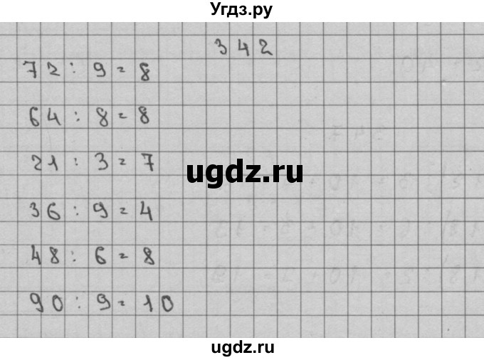 ГДЗ (Решебник) по математике 3 класс Чекин А.Л. / часть 2 / 342