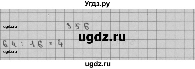 ГДЗ (Решебник) по математике 3 класс Чекин А.Л. / часть 2 / 356