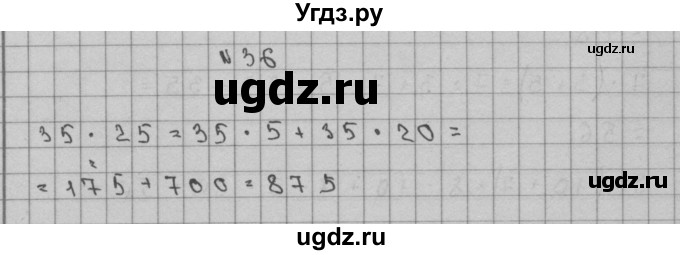 ГДЗ (Решебник) по математике 3 класс Чекин А.Л. / часть 2 / 36