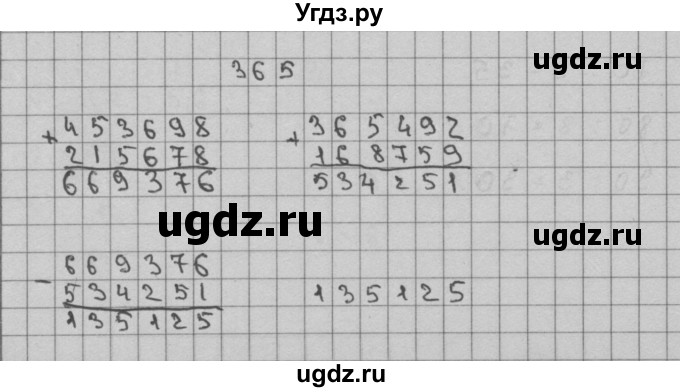 ГДЗ (Решебник) по математике 3 класс Чекин А.Л. / часть 2 / 365