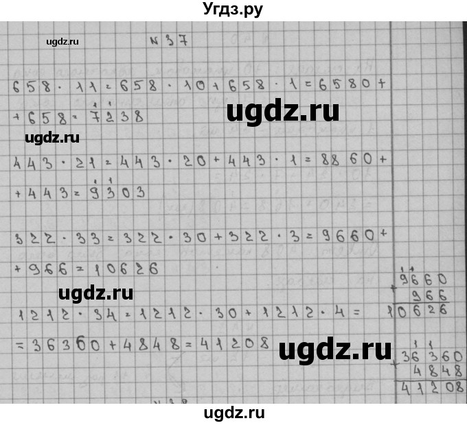 ГДЗ (Решебник) по математике 3 класс Чекин А.Л. / часть 2 / 37