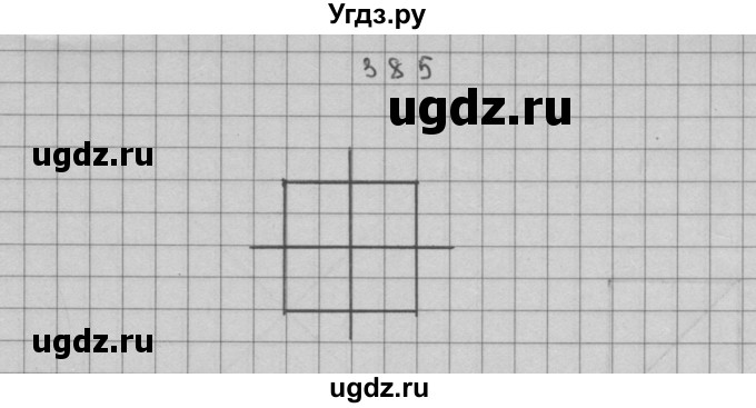 ГДЗ (Решебник) по математике 3 класс Чекин А.Л. / часть 2 / 385