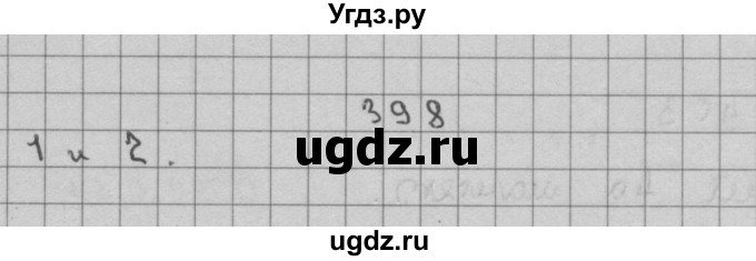 ГДЗ (Решебник) по математике 3 класс Чекин А.Л. / часть 2 / 398