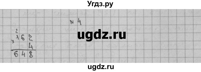 ГДЗ (Решебник) по математике 3 класс Чекин А.Л. / часть 2 / 4