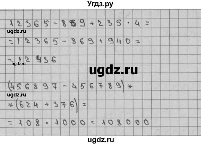 ГДЗ (Решебник) по математике 3 класс Чекин А.Л. / часть 2 / 410
