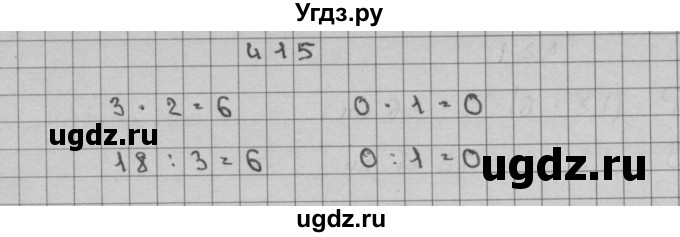 ГДЗ (Решебник) по математике 3 класс Чекин А.Л. / часть 2 / 415