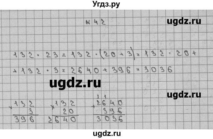 ГДЗ (Решебник) по математике 3 класс Чекин А.Л. / часть 2 / 42