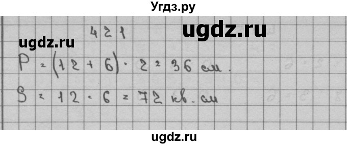 ГДЗ (Решебник) по математике 3 класс Чекин А.Л. / часть 2 / 421