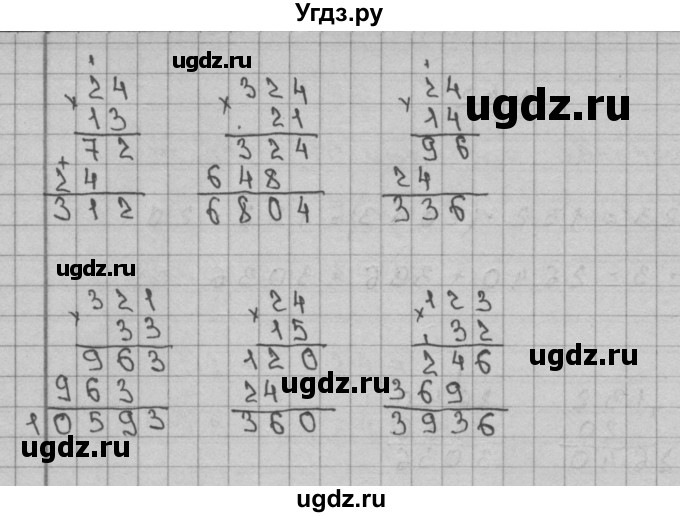 ГДЗ (Решебник) по математике 3 класс Чекин А.Л. / часть 2 / 44(продолжение 2)
