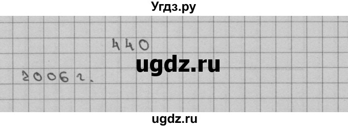 ГДЗ (Решебник) по математике 3 класс Чекин А.Л. / часть 2 / 440