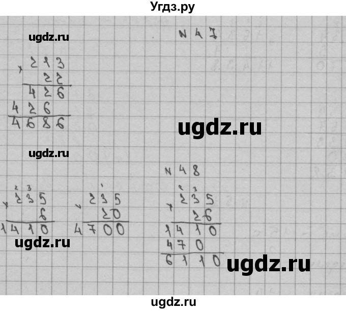 ГДЗ (Решебник) по математике 3 класс Чекин А.Л. / часть 2 / 47