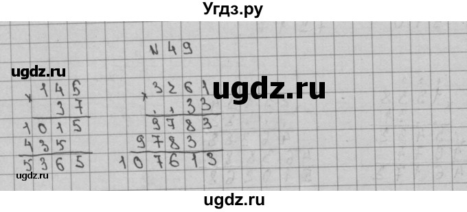 ГДЗ (Решебник) по математике 3 класс Чекин А.Л. / часть 2 / 49