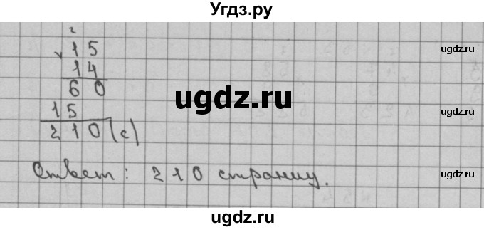 ГДЗ (Решебник) по математике 3 класс Чекин А.Л. / часть 2 / 51(продолжение 2)