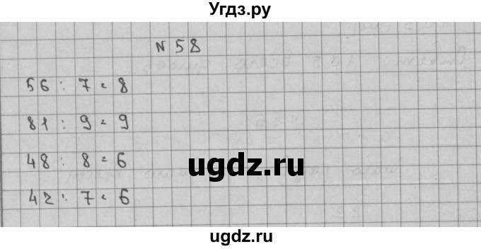 ГДЗ (Решебник) по математике 3 класс Чекин А.Л. / часть 2 / 58