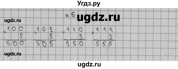 ГДЗ (Решебник) по математике 3 класс Чекин А.Л. / часть 2 / 6