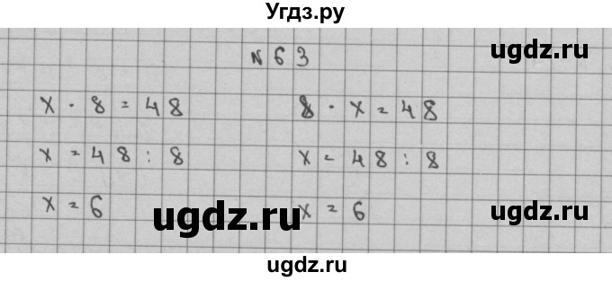 ГДЗ (Решебник) по математике 3 класс Чекин А.Л. / часть 2 / 63