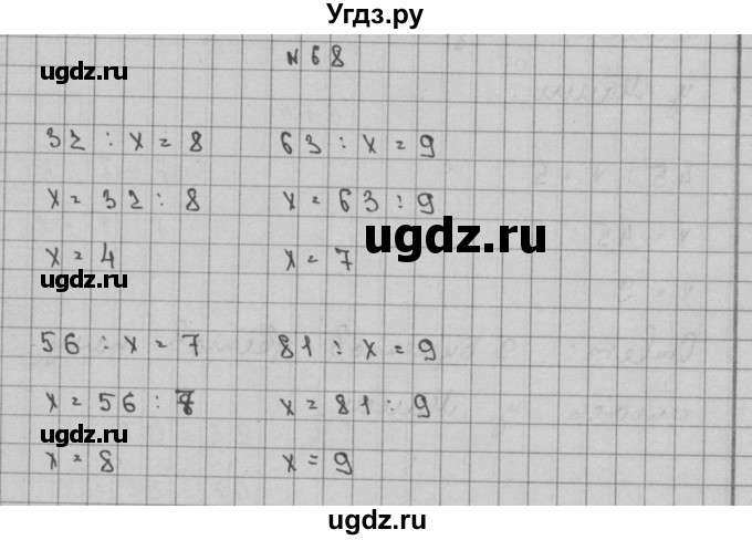 ГДЗ (Решебник) по математике 3 класс Чекин А.Л. / часть 2 / 68