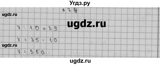 ГДЗ (Решебник) по математике 3 класс Чекин А.Л. / часть 2 / 74