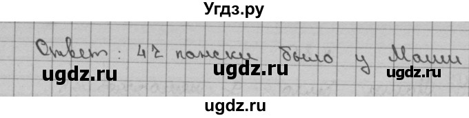 ГДЗ (Решебник) по математике 3 класс Чекин А.Л. / часть 2 / 77(продолжение 2)