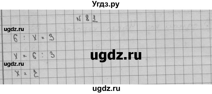 ГДЗ (Решебник) по математике 3 класс Чекин А.Л. / часть 2 / 81