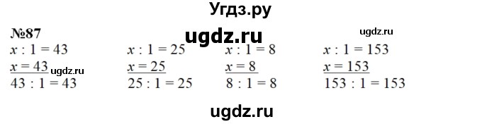 ГДЗ (Решебник) по математике 3 класс Чекин А.Л. / часть 2 / 87