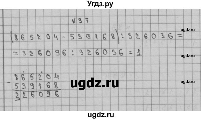 ГДЗ (Решебник) по математике 3 класс Чекин А.Л. / часть 2 / 97