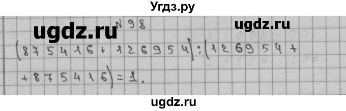 ГДЗ (Решебник) по математике 3 класс Чекин А.Л. / часть 2 / 98