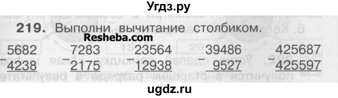 ГДЗ (Учебник) по математике 3 класс Чекин А.Л. / часть 1 / 219