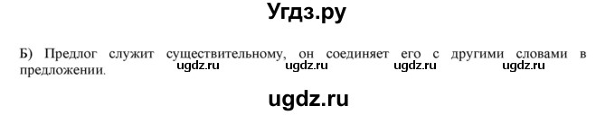 ГДЗ (Решебник) по русскому языку 3 класс Нечаева Н.В. / упражнение номер / 113(продолжение 2)