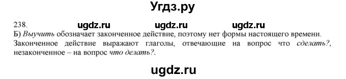 ГДЗ (Решебник) по русскому языку 3 класс Нечаева Н.В. / упражнение номер / 238