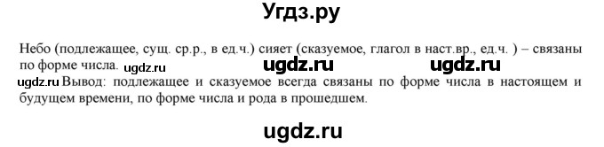 ГДЗ (Решебник) по русскому языку 3 класс Нечаева Н.В. / упражнение номер / 246(продолжение 2)