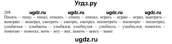 ГДЗ (Решебник) по русскому языку 3 класс Нечаева Н.В. / упражнение номер / 268