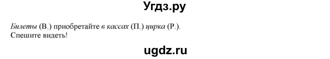 ГДЗ (Решебник) по русскому языку 3 класс Нечаева Н.В. / упражнение номер / 378(продолжение 2)