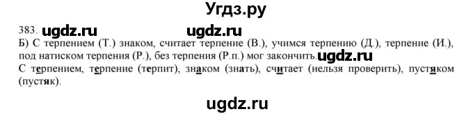 ГДЗ (Решебник) по русскому языку 3 класс Нечаева Н.В. / упражнение номер / 383