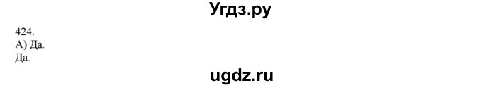 ГДЗ (Решебник) по русскому языку 3 класс Нечаева Н.В. / упражнение номер / 424