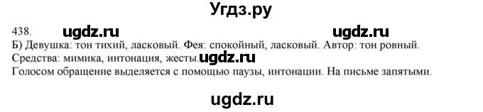 ГДЗ (Решебник) по русскому языку 3 класс Нечаева Н.В. / упражнение номер / 438