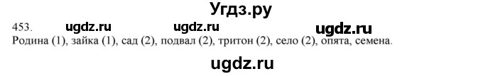 ГДЗ (Решебник) по русскому языку 3 класс Нечаева Н.В. / упражнение номер / 453