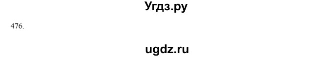 ГДЗ (Решебник) по русскому языку 3 класс Нечаева Н.В. / упражнение номер / 476