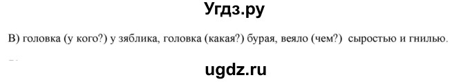 ГДЗ (Решебник) по русскому языку 3 класс Нечаева Н.В. / упражнение номер / 68(продолжение 2)