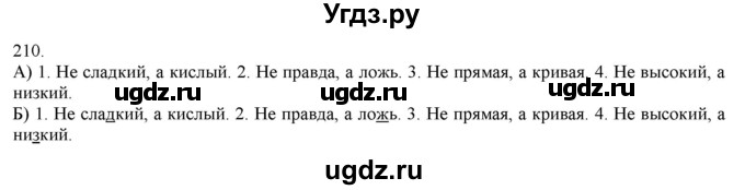 ГДЗ (Решебник) по русскому языку 3 класс Нечаева Н.В. / часть 1 / упражнение / 210