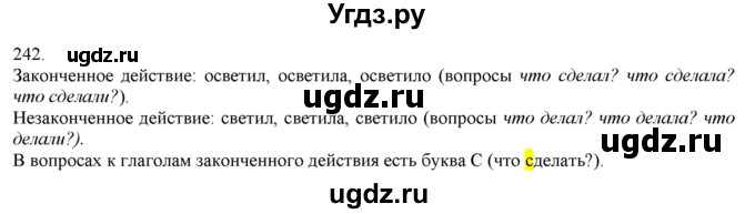 ГДЗ (Решебник) по русскому языку 3 класс Нечаева Н.В. / часть 1 / упражнение / 242